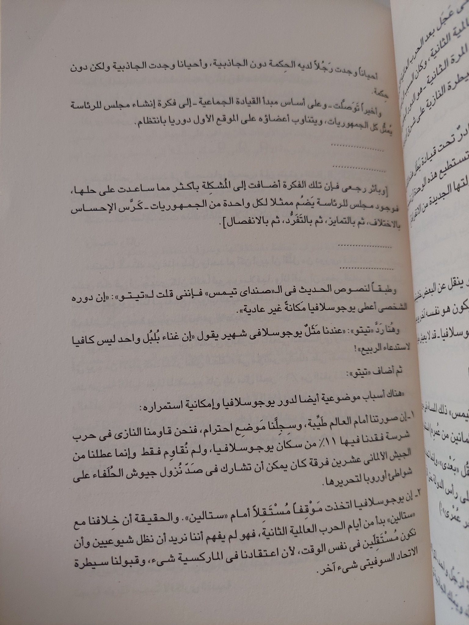 كلام فى السياسة / محمد حسنين هيكل - متجر كتب مصر - متجر كتب مصر