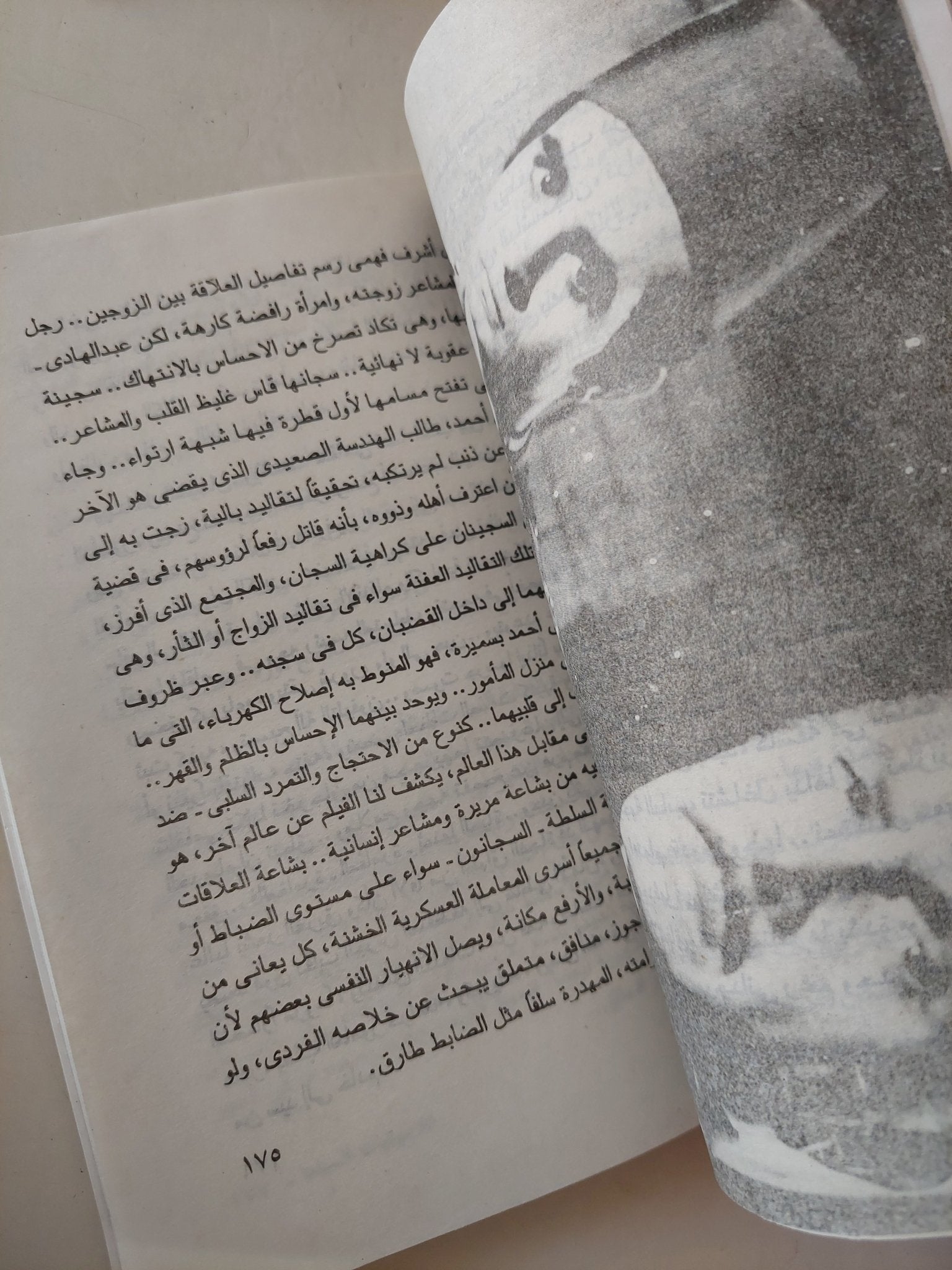 كلاسيكيات السينما المصرية / على أبو شادى - متجر كتب مصر - متجر كتب مصر
