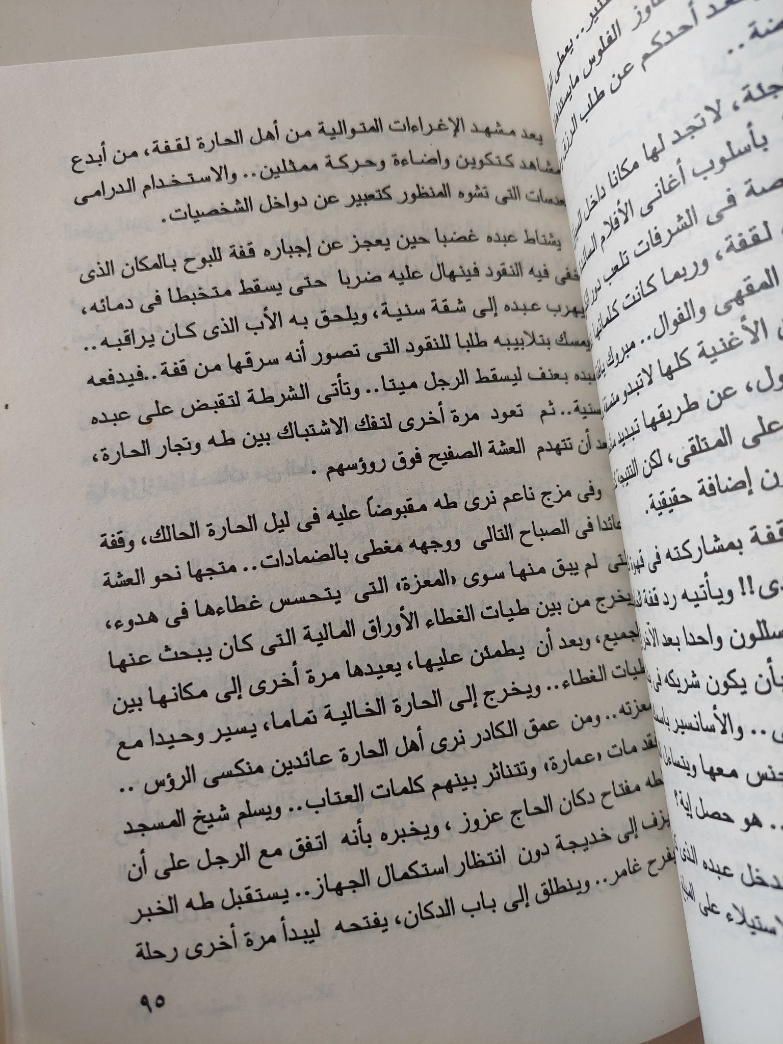 كلاسيكيات السينما المصرية / على أبو شادى - متجر كتب مصر - متجر كتب مصر