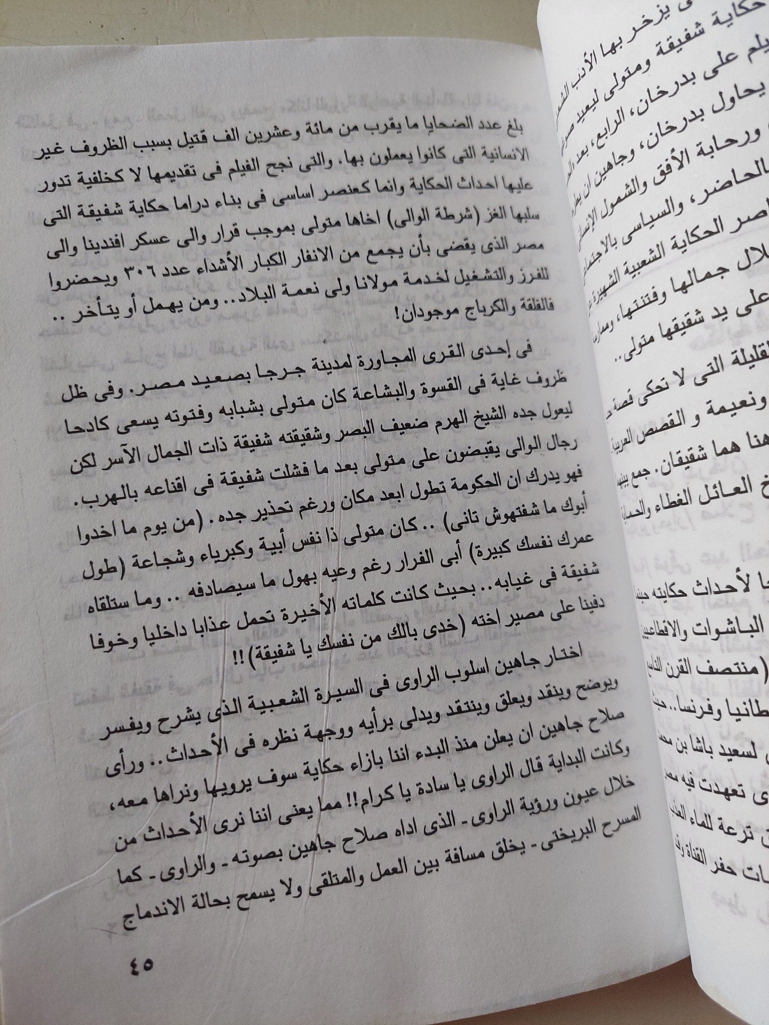 كلاسيكيات السينما المصرية / على أبو شادى - متجر كتب مصر - متجر كتب مصر