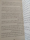كلمة السر الحرية / عادل حمودة - جزئين - متجر كتب مصر - المكتبة الفلسفية