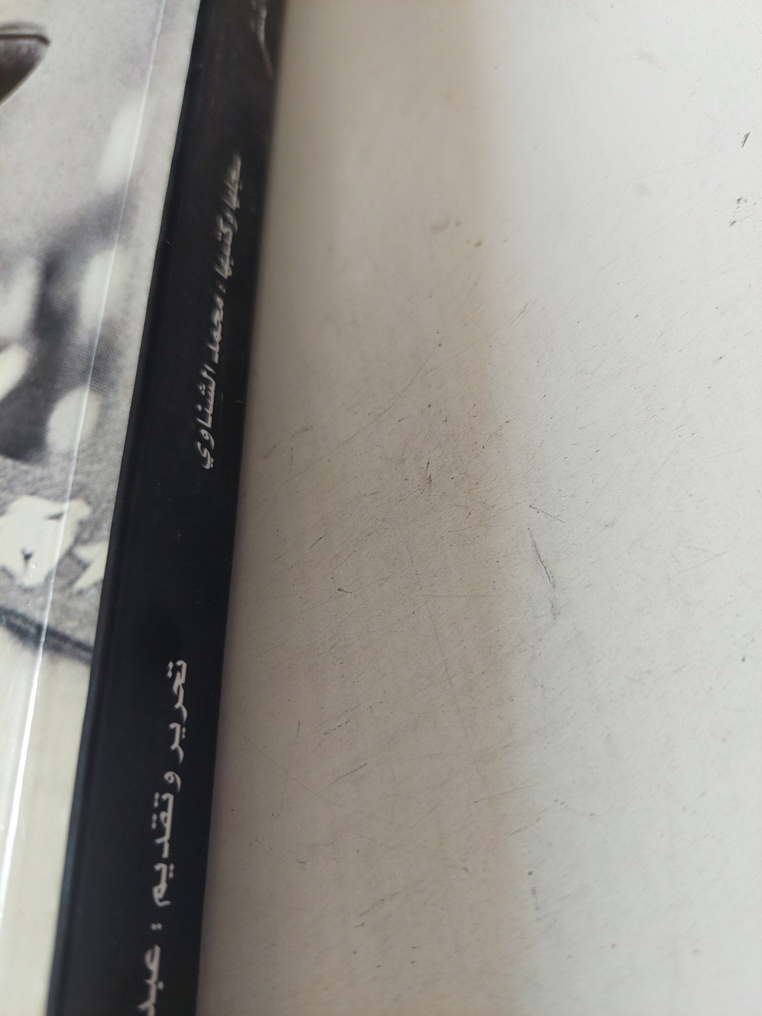 كلمة السر .. مذكرات محمد حسنى مبارك - متجر كتب مصر - متجر كتب مصر