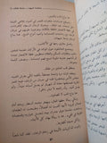 كلمات الحق القوية / الصادق النيهوم - متجر كتب مصر - المكتبة الفلسفية