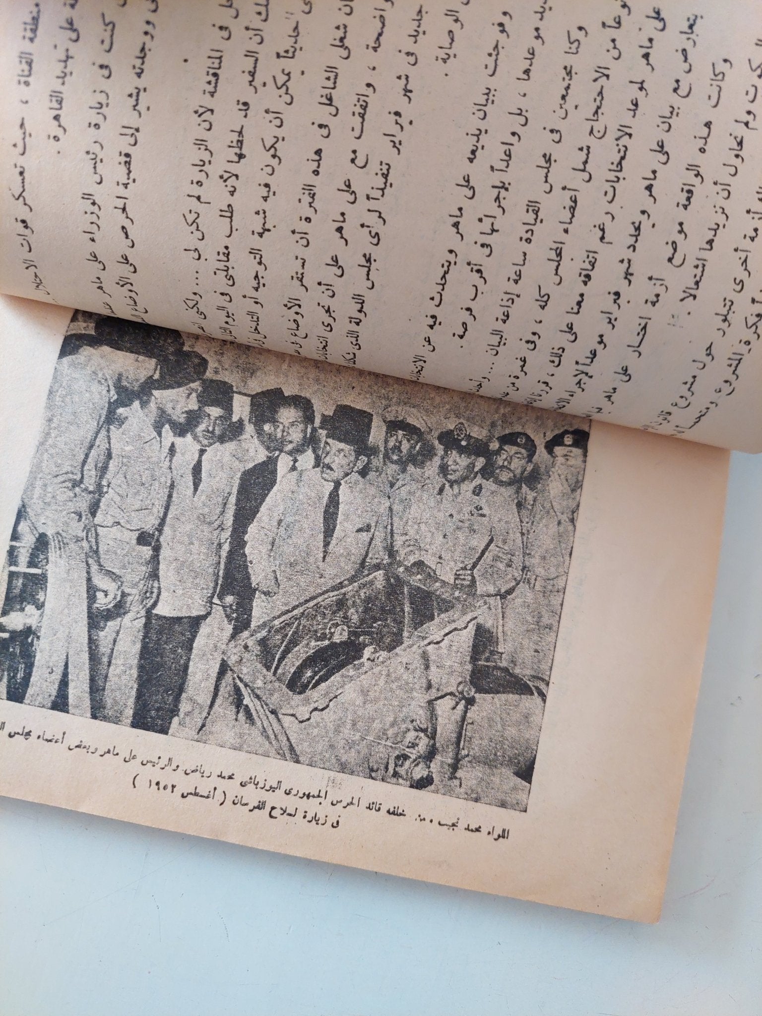 كلمتى للتاريخ / محمد نجيب - متجر كتب مصر - متجر كتب مصر