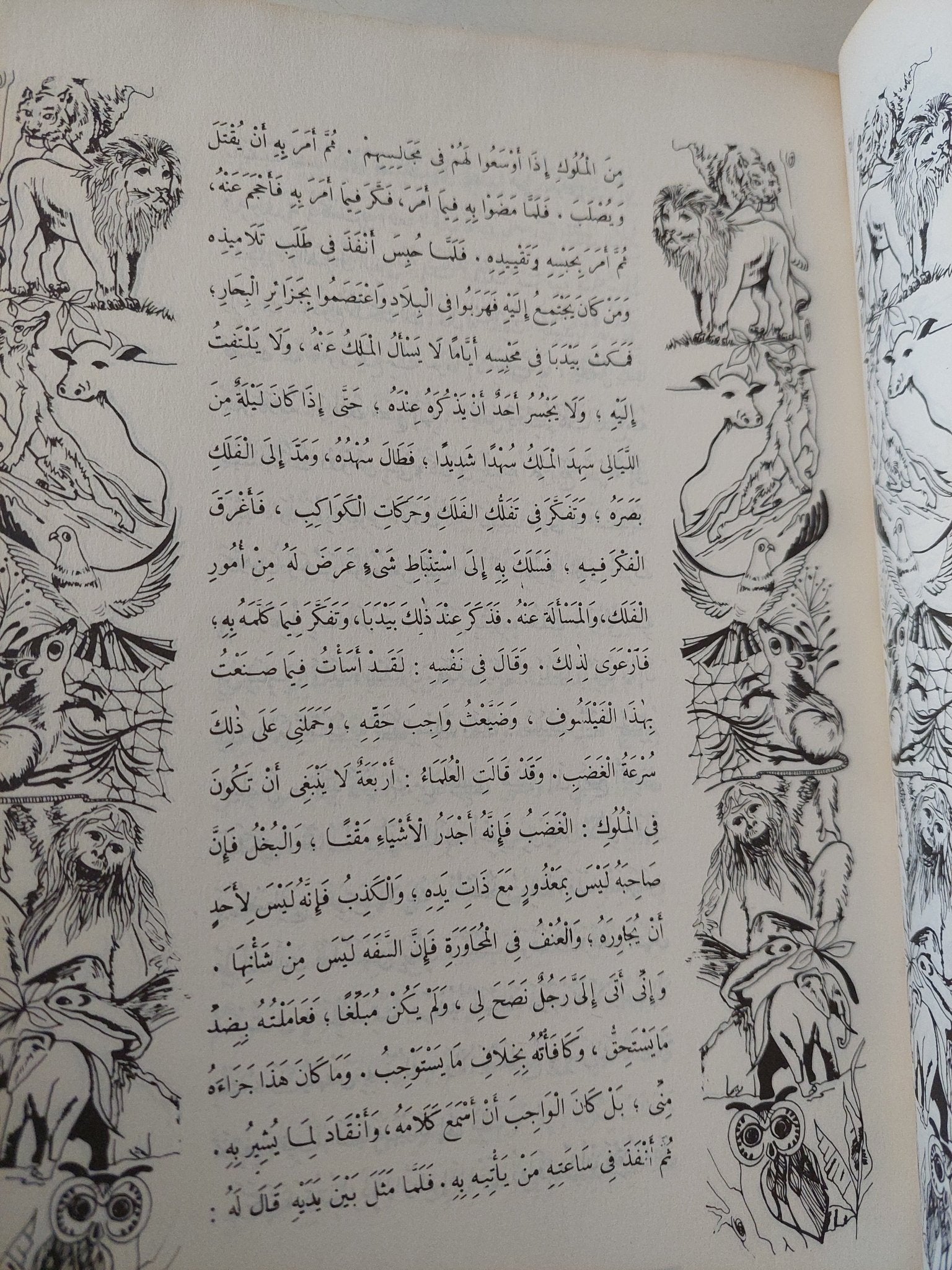 كليلة ودمنة / عبدالله بن المقفع - متجر كتب مصر - متجر كتب مصر