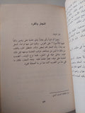 كليلة ودمنة - متجر كتب مصر - متجر كتب مصر