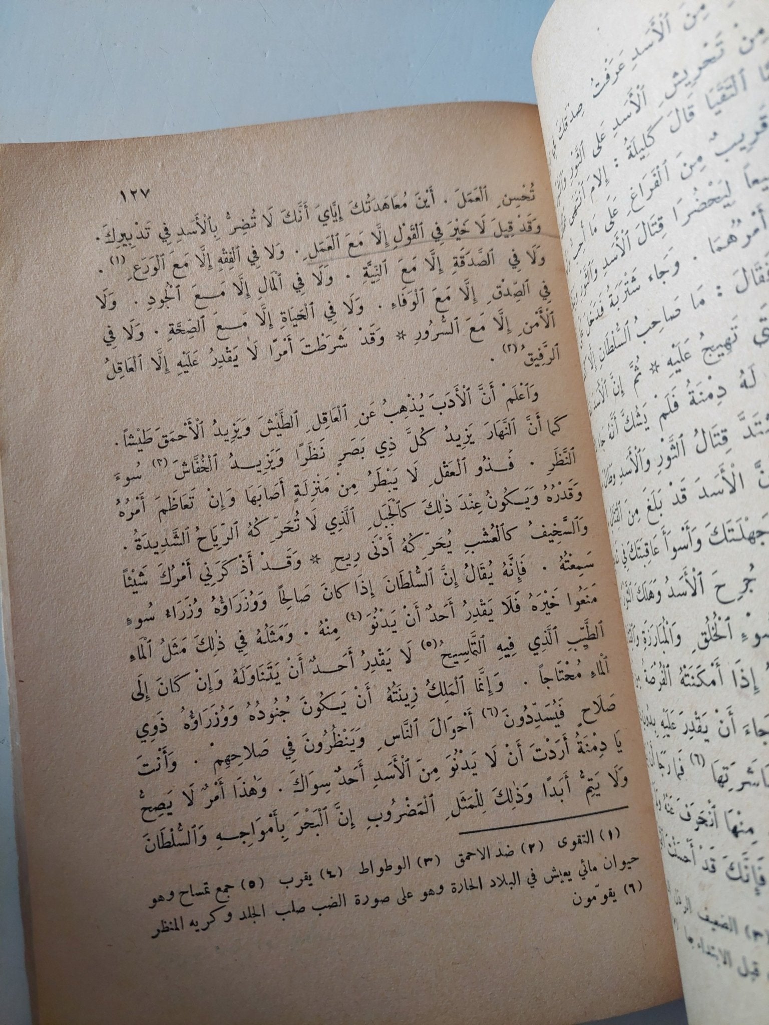 كليلة ودمنة - متجر كتب مصر - متجر كتب مصر