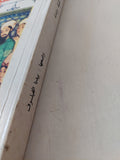 كليلة ودمنة / بيديا الفيلسوف الهندى وترجمة عبدالله بن المقفع - متجر كتب مصر - المكتبة الفلسفية