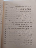 كليلة ودمنة بين الأصول القديمة والمحاكاة الشرقية / مجدى محمد شمس - متجر كتب مصر - متجر كتب مصر