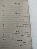 كليلة ودمنة بين الأصول القديمة والمحاكاة الشرقية / مجدى محمد شمس - متجر كتب مصر - متجر كتب مصر
