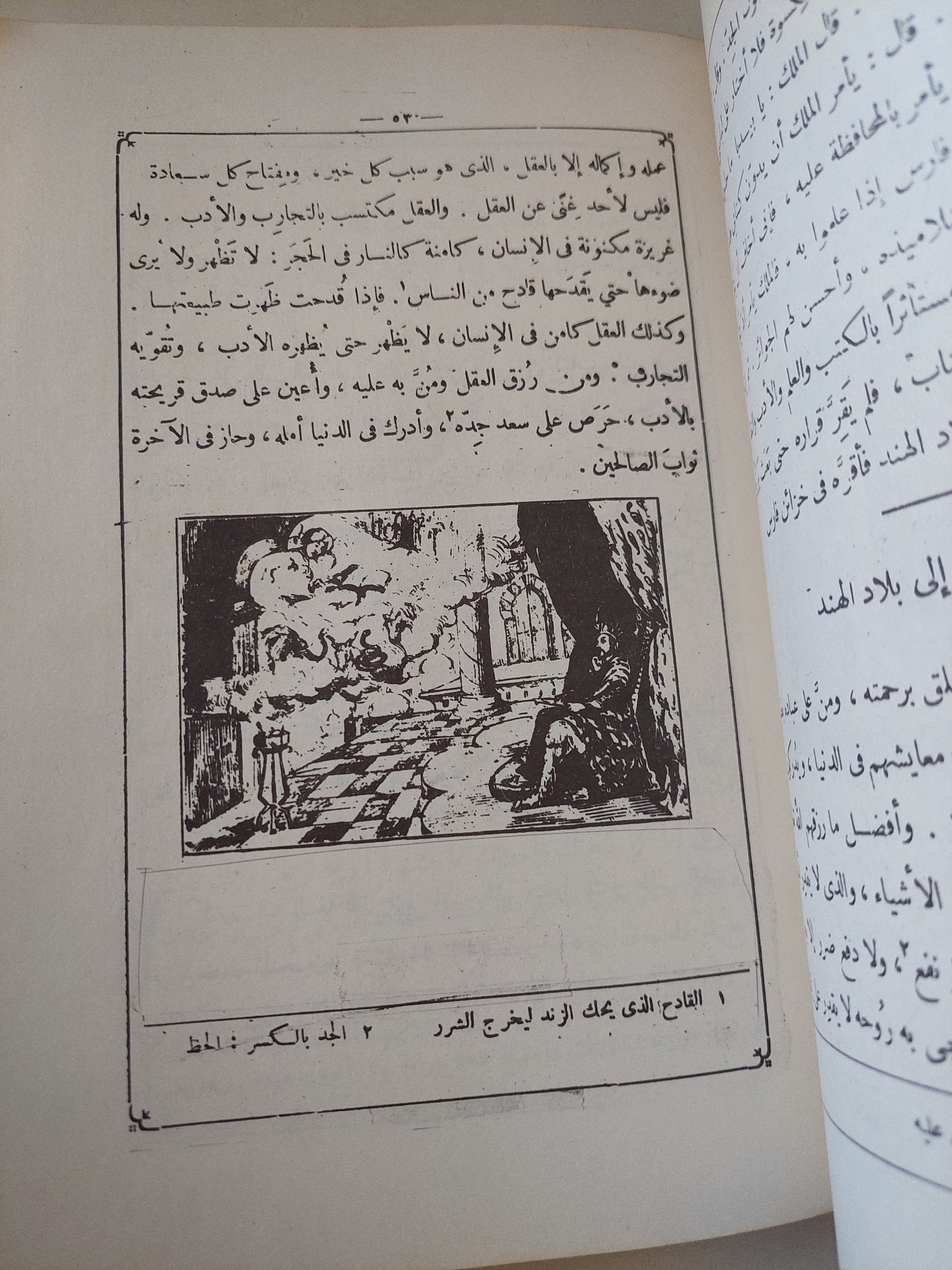 كليلة ودمنة وتاريخها / بيديا وعبدالله بن المقفع - متجر كتب مصر - متجر كتب مصر