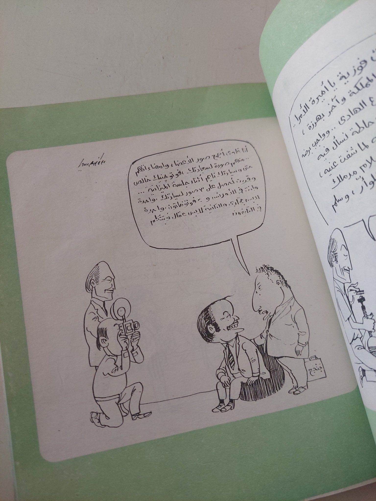 كمبورة فى البرلمان / أحمد رجب - متجر كتب مصر - متجر كتب مصر