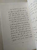 كنا عصابة من اللصوص والقتلة خلف ميليشيات صدام حسين / جردان التكريتى - متجر كتب مصر - متجر كتب مصر