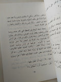 كنا عصابة من اللصوص والقتلة خلف ميليشيات صدام حسين / جردان التكريتى - متجر كتب مصر - متجر كتب مصر