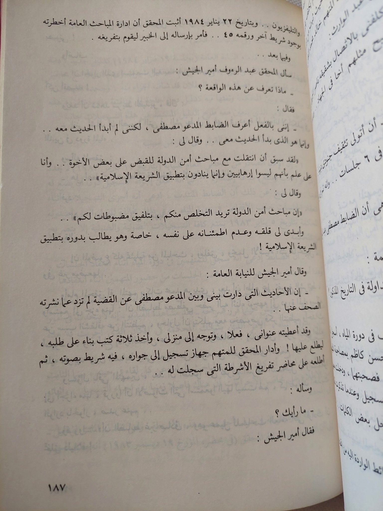 قنابل ومصاحف .. قصة تنظيم الجهاد / عادل حمودة - هارد كفر - متجر كتب مصر - المكتبة الفلسفية