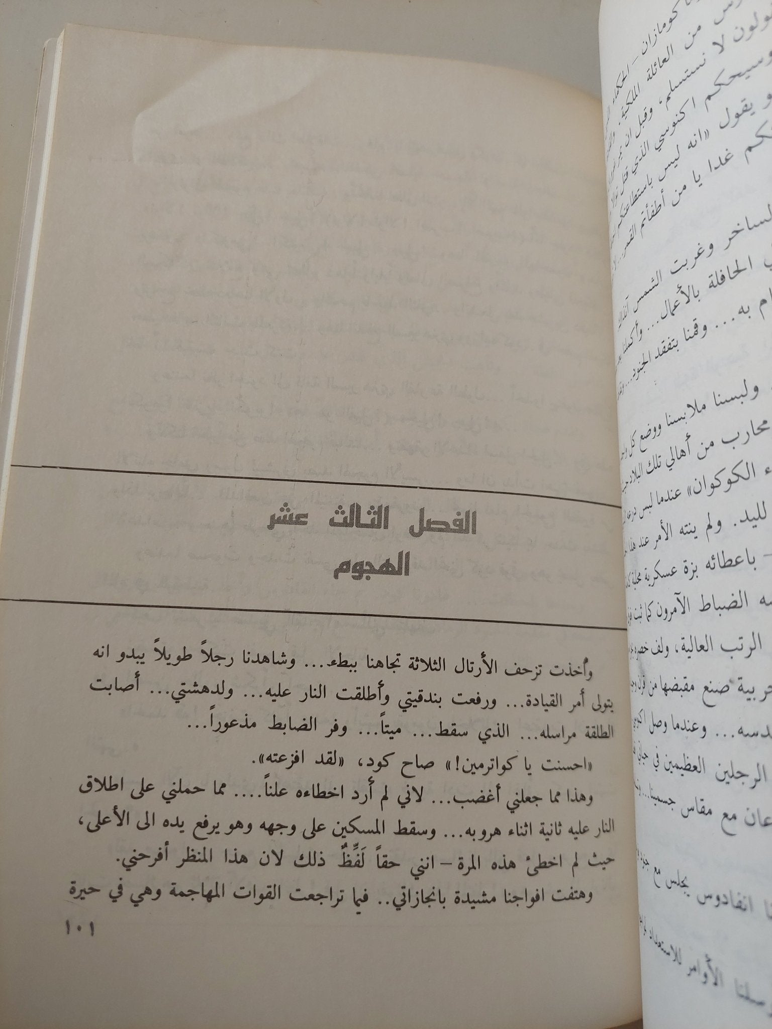 كنوز الملك سليمان / هنرى رايدر هكارد - متجر كتب مصر - المكتبة الفلسفية