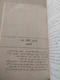 كنوز الملك سليمان / هنرى رايدر هكارد - متجر كتب مصر - المكتبة الفلسفية