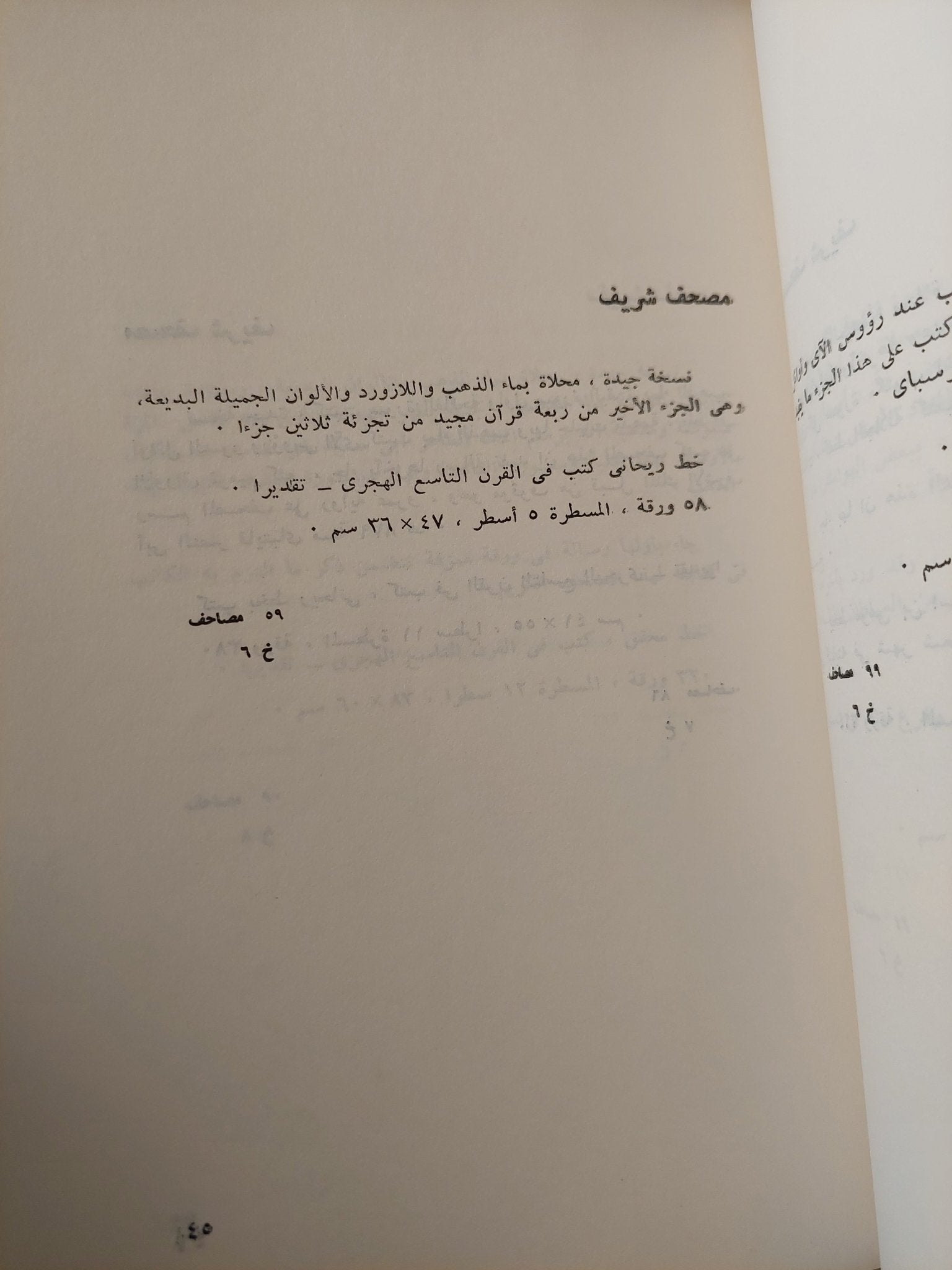 كنوز من التراث العربي - متجر كتب مصر - متجر كتب مصر
