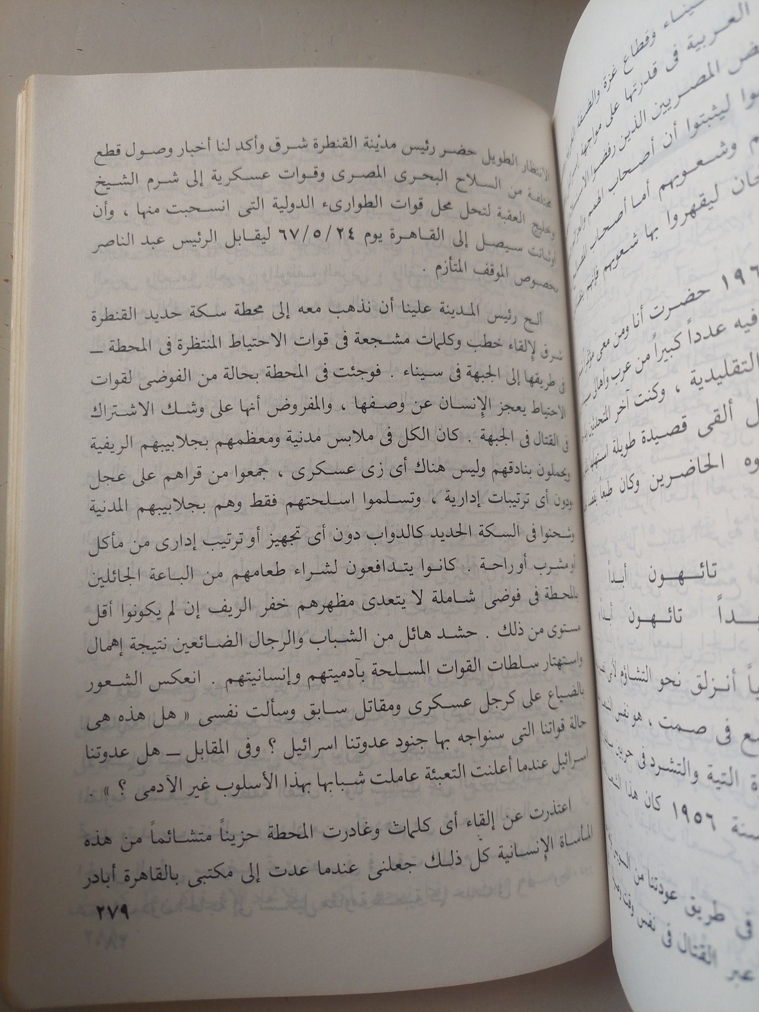 كنت نائبا لرئيس المخابرات / عبد الفتاح أبو الفضل - متجر كتب مصر - متجر كتب مصر