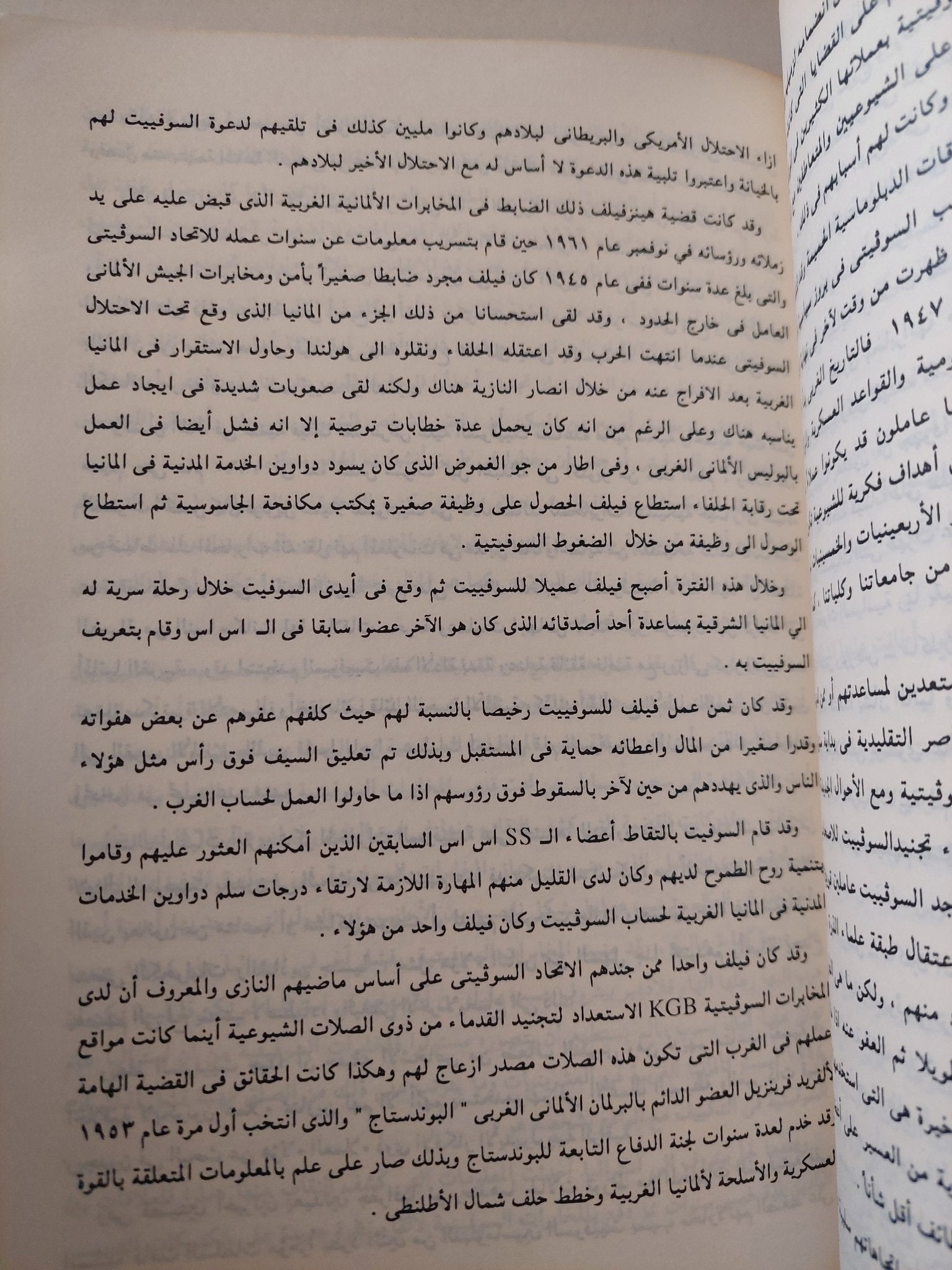كنت رئيسا للمخابرات الأمريكية .. مذكرات ألن دالس - متجر كتب مصر - متجر كتب مصر