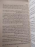 كنت رئيسا للمخابرات الأمريكية .. مذكرات ألن دالس - متجر كتب مصر - متجر كتب مصر