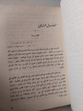 كنت صديقا لديان / ماهر عبد الحميد - متجر كتب مصر - متجر كتب مصر