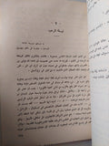 كنت صديقا لديان / ماهر عبد الحميد - متجر كتب مصر - متجر كتب مصر