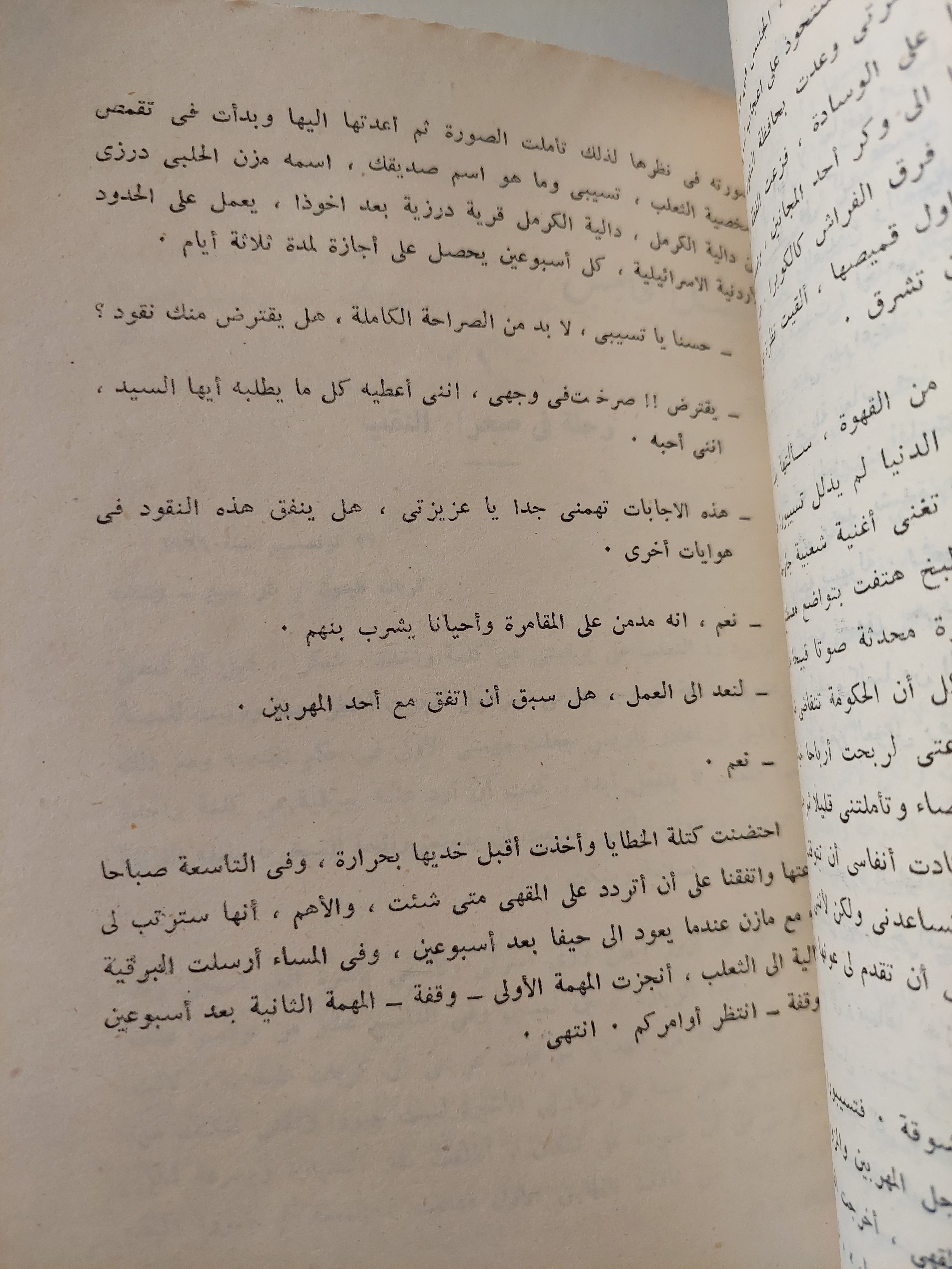 كنت صديقا لديان / ماهر عبد الحميد - متجر كتب مصر - متجر كتب مصر