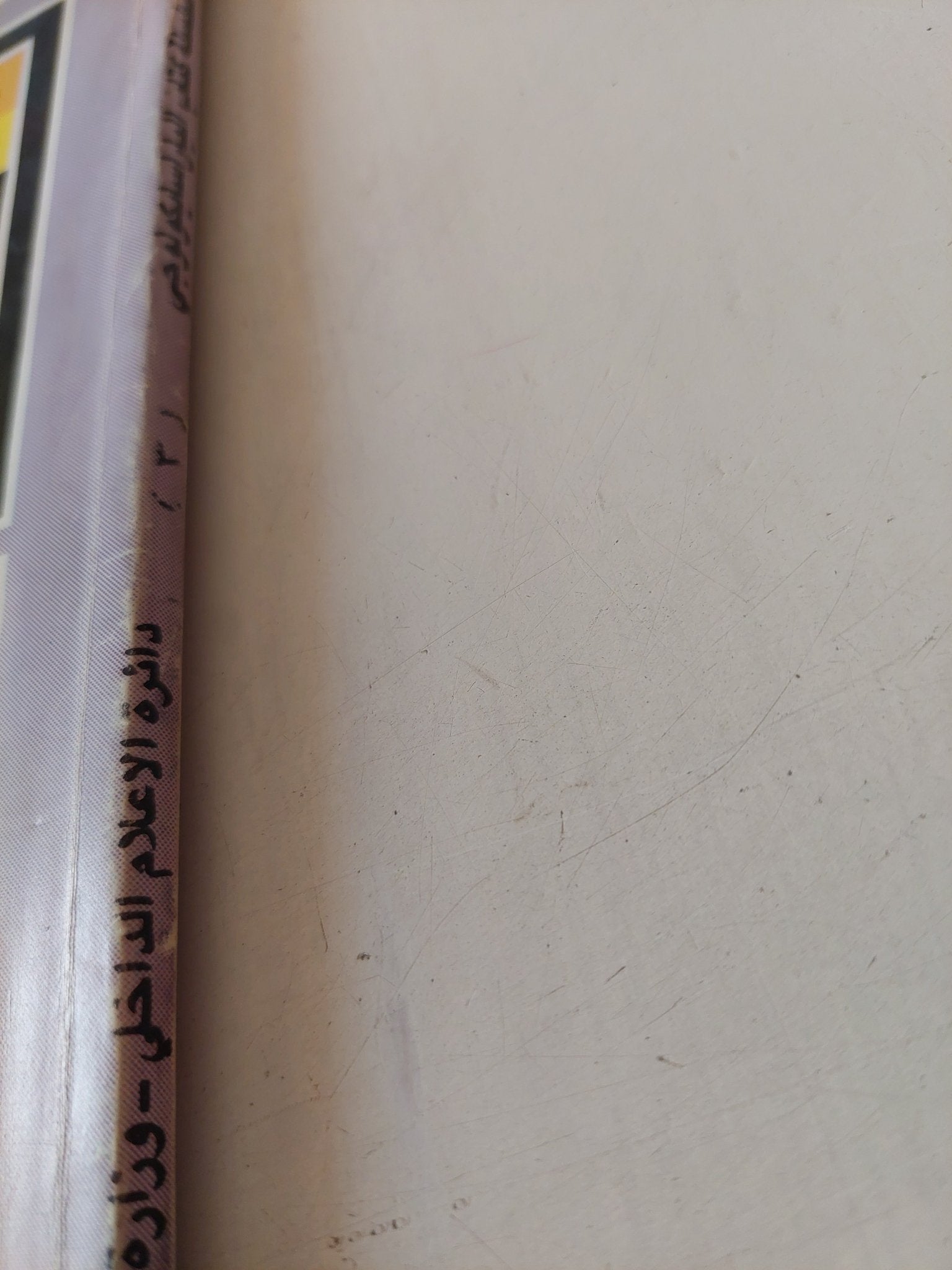 قوة الفكر فى الحياة العملية / وليم فالكير اتكلبنون - متجر كتب مصر - متجر كتب مصر