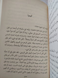 قواعد العشق الأربعون / إليف شافاق - متجر كتب مصر - المكتبة الفلسفية