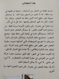 قواعد العشق الأربعون / إليف شافاق - متجر كتب مصر - المكتبة الفلسفية