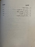 قواعد اللغة السينمائة / دانييل أرخون - مجلد ضخم - متجر كتب مصر - متجر كتب مصر