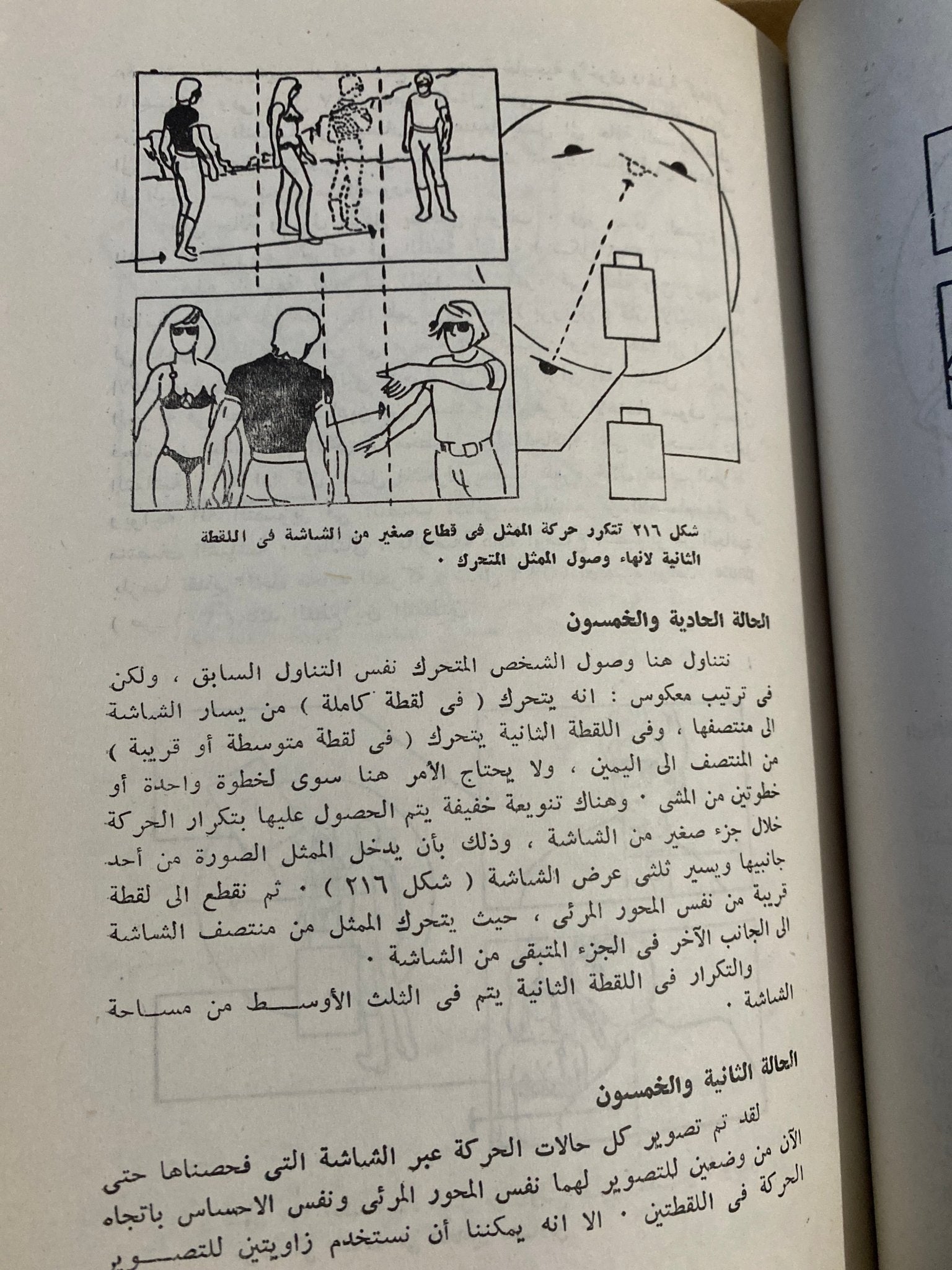 قواعد اللغة السينمائة / دانييل أرخون - مجلد ضخم - متجر كتب مصر - متجر كتب مصر