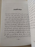 كوابيس مضحكة / يوسف معاطى - متجر كتب مصر - متجر كتب مصر