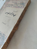 كوميديات بلاوتوس - متجر كتب مصر - متجر كتب مصر