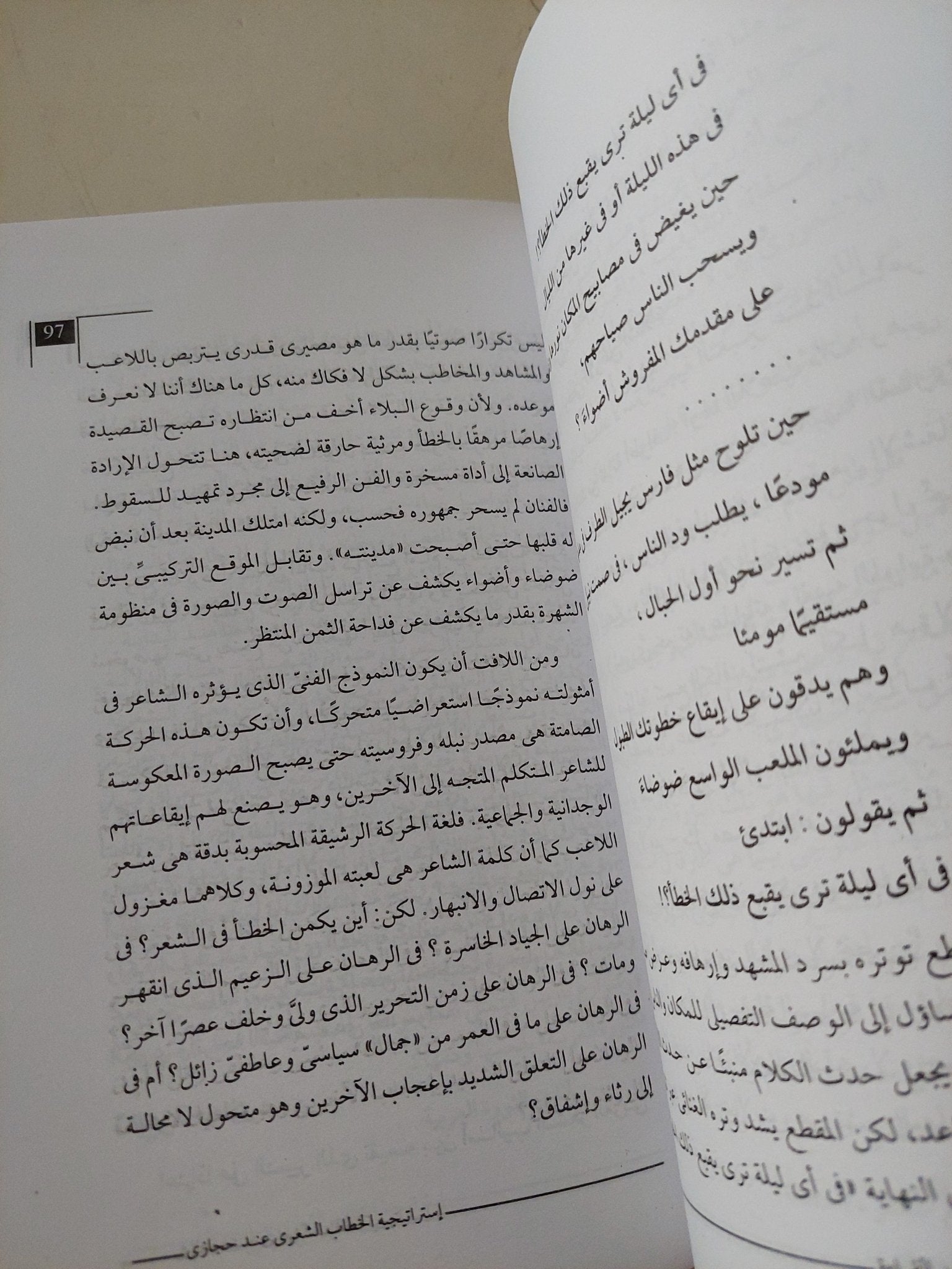 قراءة الصورة وصور القراءة / صلاح فضل - متجر كتب مصرمتجر كتب مصر