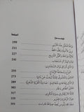قراءة الصورة وصور القراءة / صلاح فضل - متجر كتب مصرمتجر كتب مصر