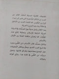 قراءة فى كتاب الأصنام لابن كلبى / حمد بن صراى - متجر كتب مصر - المكتبة الفلسفية