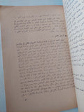 قراءة جديدة لحادث 4 فبراير / جمال سليم - متجر كتب مصر - متجر كتب مصر