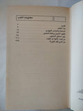 قراءة سياسية للتوراه / شفيق مقار - هارد كفر - متجر كتب مصر - المكتبة الفلسفية