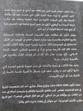 قراءات فى القرآن / محمد أركون - متجر كتب مصر - المكتبة الفلسفية
