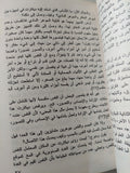 قراءات نقدية فى الفلسفة الحديثة / محمد عثمان الخشت - متجر كتب مصر - متجر كتب مصر