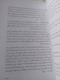 كراهية تحت الجلد .. إسرائيل عقدة العلاقات العربية الأمريكية / صلاح الدين حافظ - متجر كتب مصر - المكتبة الفلسفية