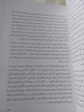 كراهية تحت الجلد .. إسرائيل عقدة العلاقات العربية الأمريكية / صلاح الدين حافظ - متجر كتب مصر - المكتبة الفلسفية