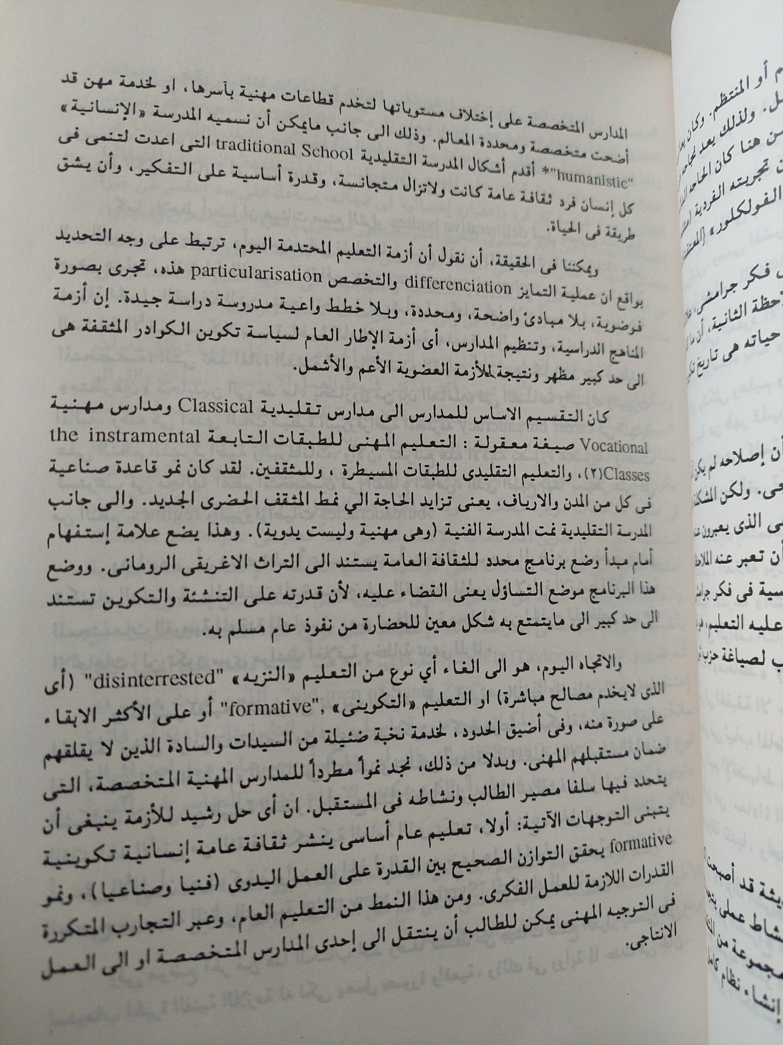 كراسات السجن / أنطونيو جرامشى - متجر كتب مصر - متجر كتب مصر