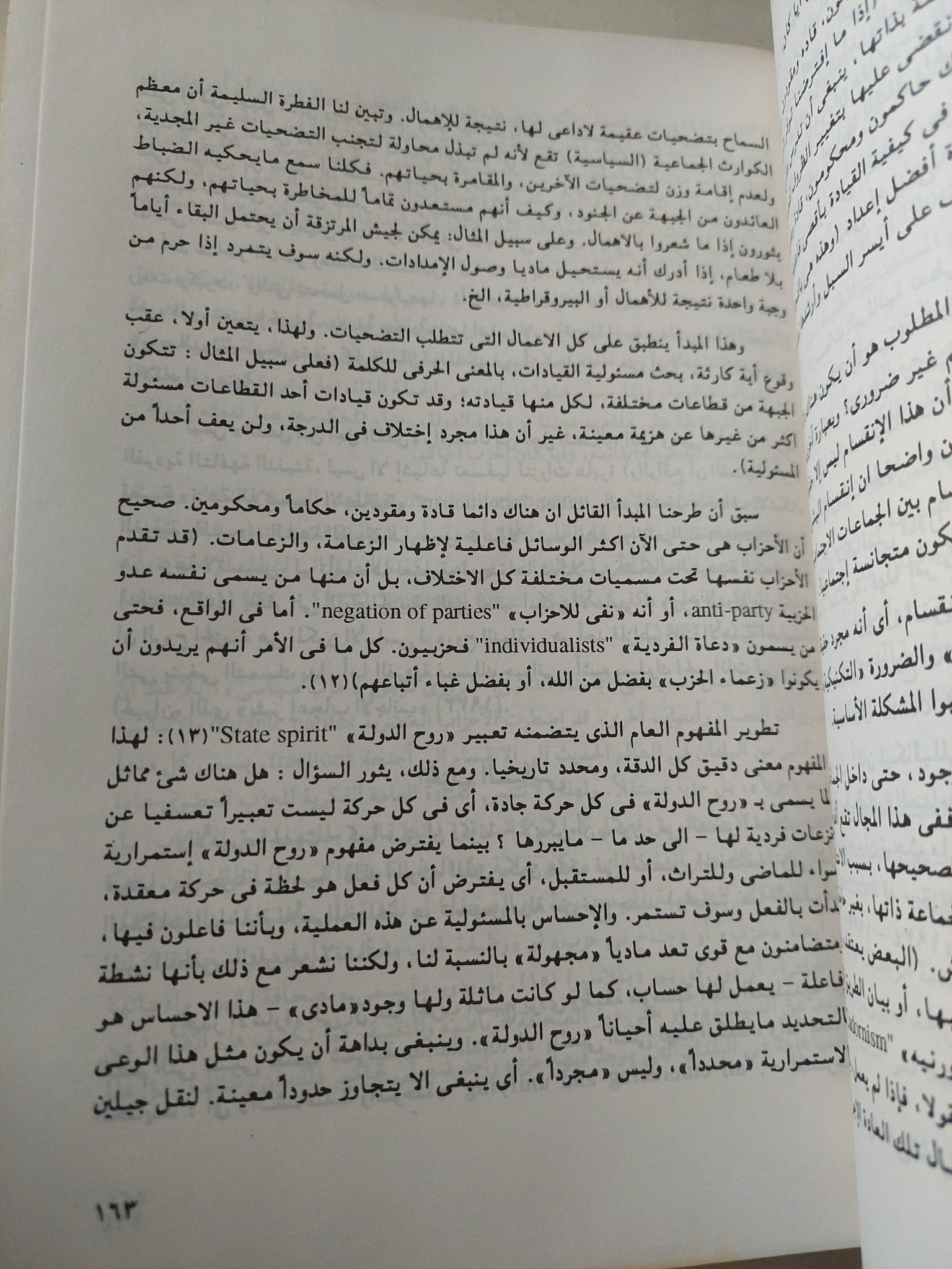 كراسات السجن / أنطونيو جرامشى - متجر كتب مصر - متجر كتب مصر