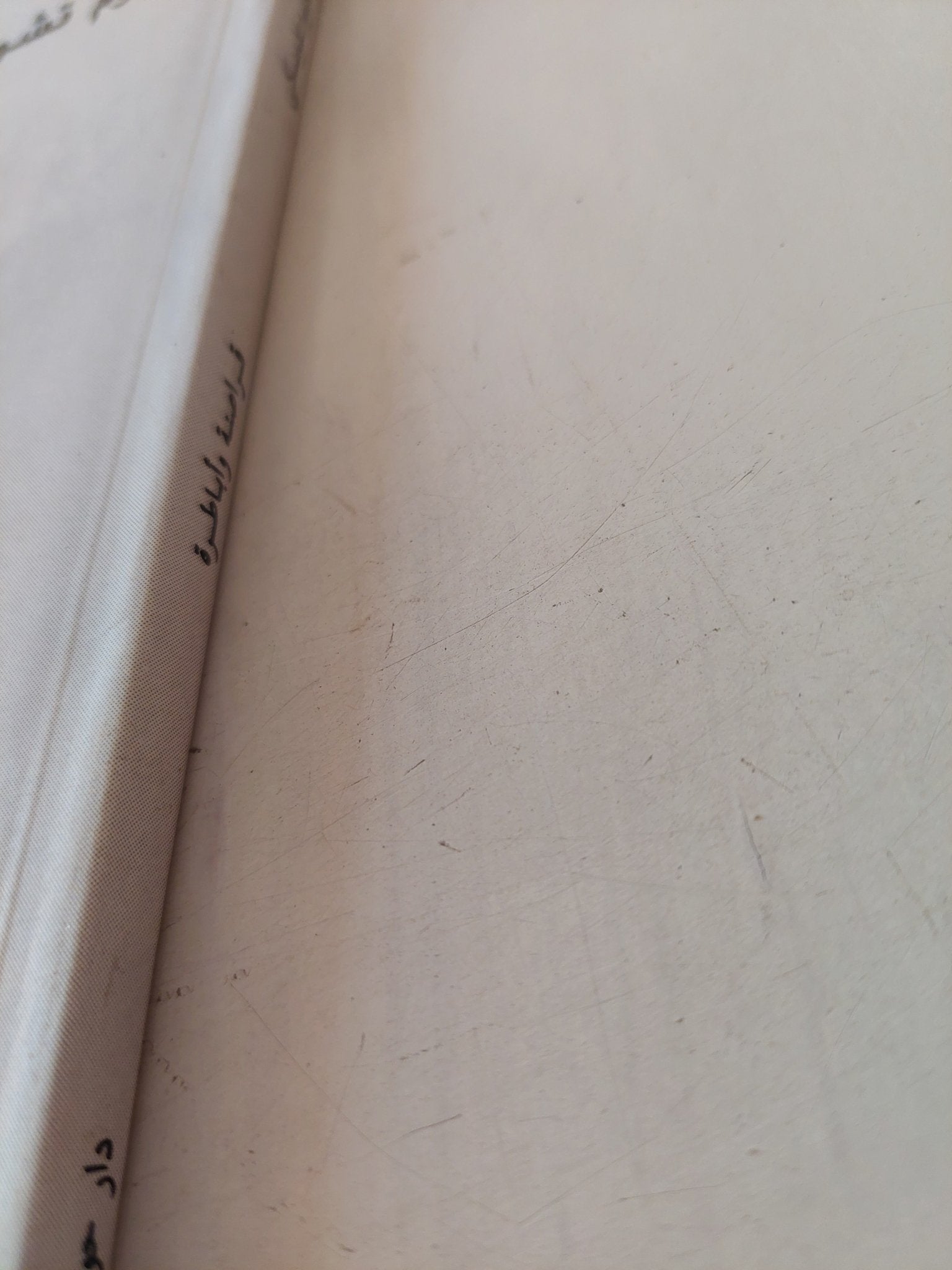 قراصنة وأباطرة .. الإرهاب الدولى فى العالم الحقيقى / ناعوم تشومسكى - متجر كتب مصر - متجر كتب مصر