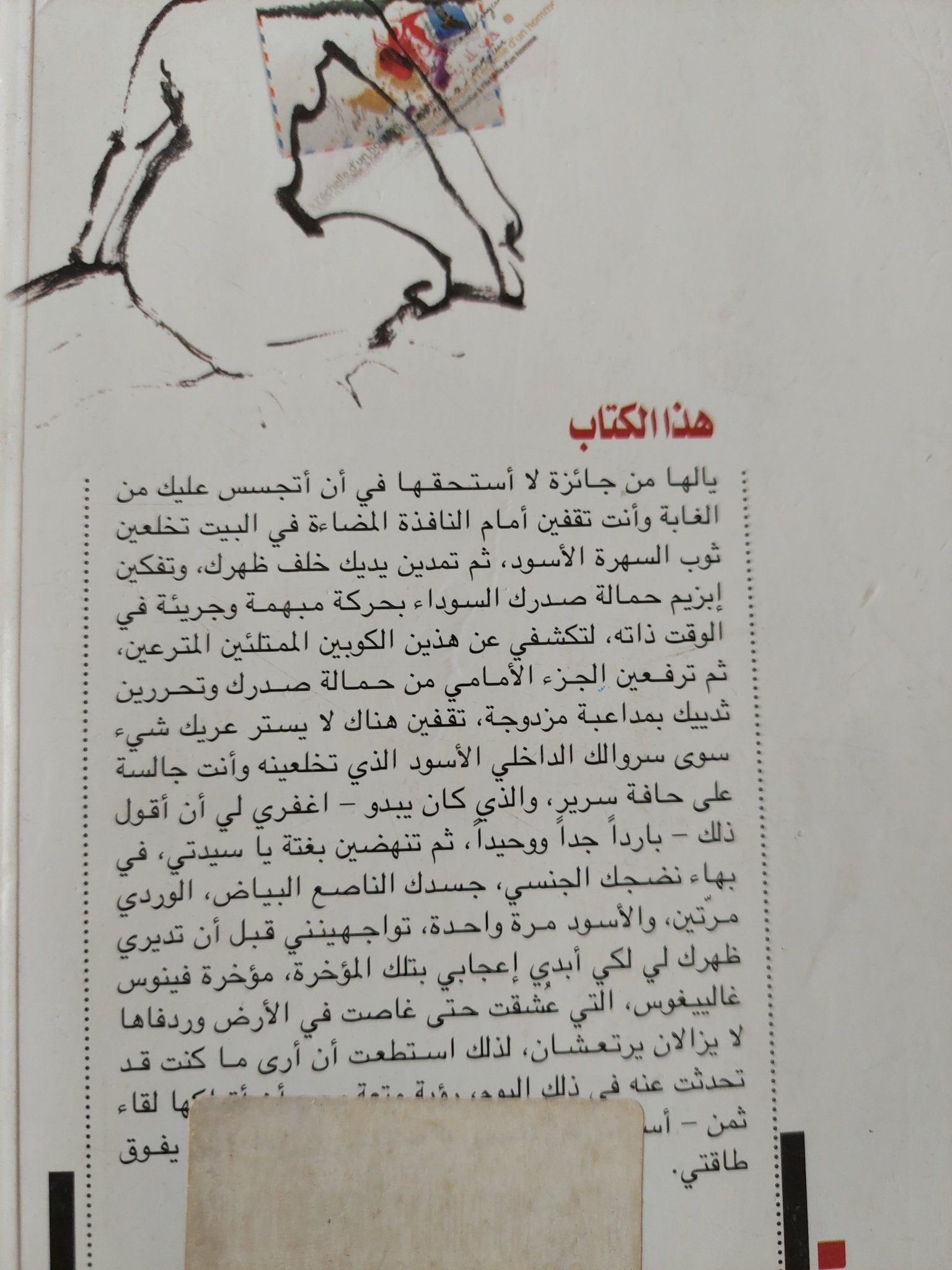 كرسى الرئاسة / كارلوس فوينتس - متجر كتب مصرمتجر كتب مصر