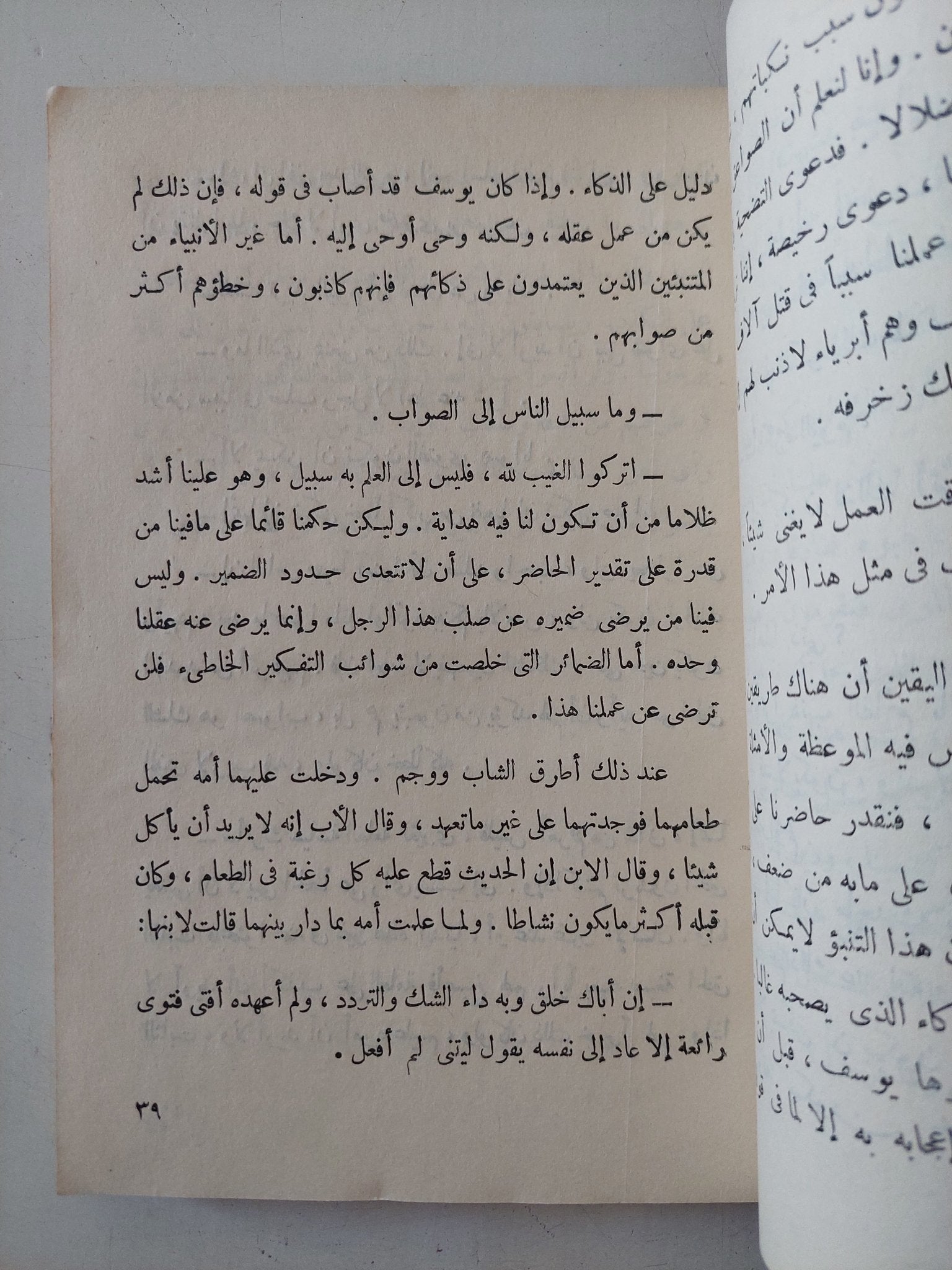 قرية ظالمة / محمد كامل حسين - متجر كتب مصر - متجر كتب مصر