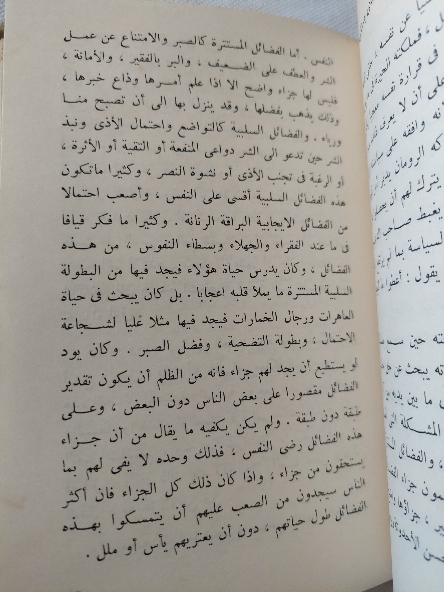 قرية ظالمة / محمد كامل حسين - هارد كفر - متجر كتب مصر - المكتبة الفلسفية